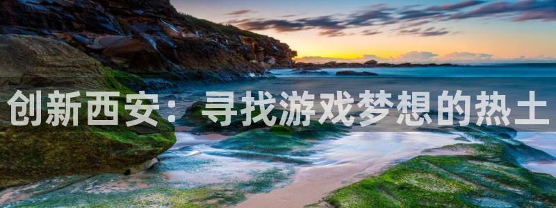 pg国际高手论坛最简单方法